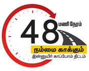 48 HR NK Logo